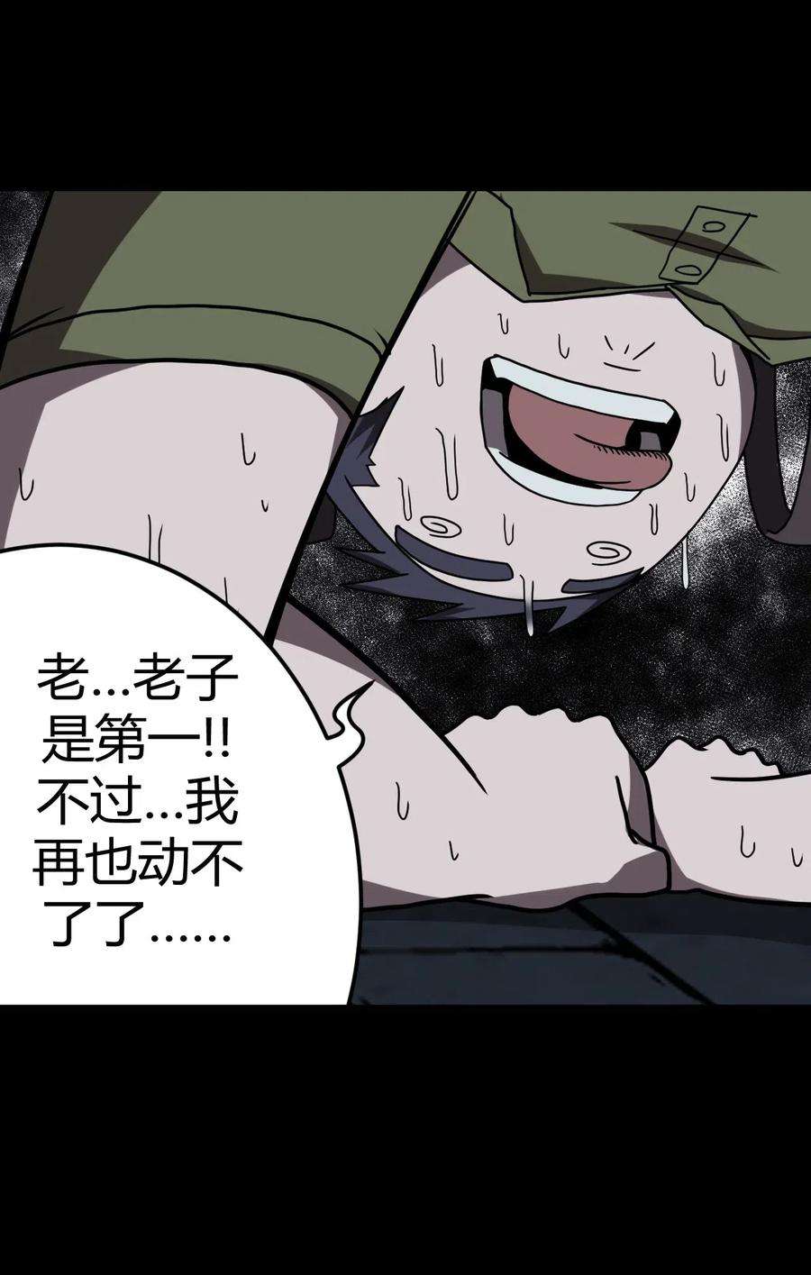 我当上术士那些年022 物理超度