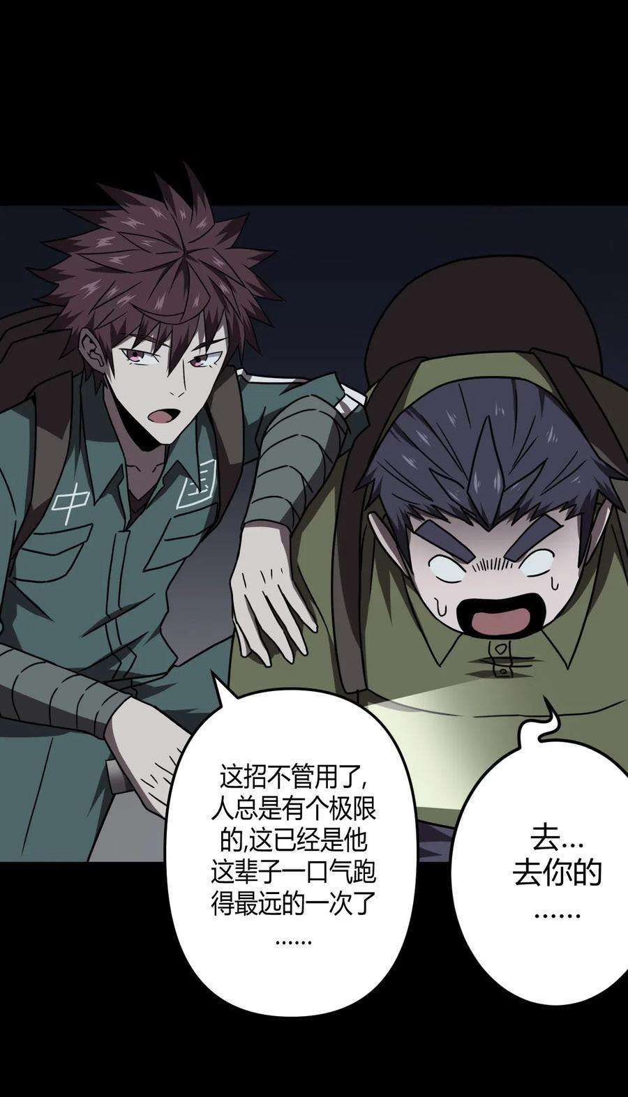 我当上术士那些年022 物理超度