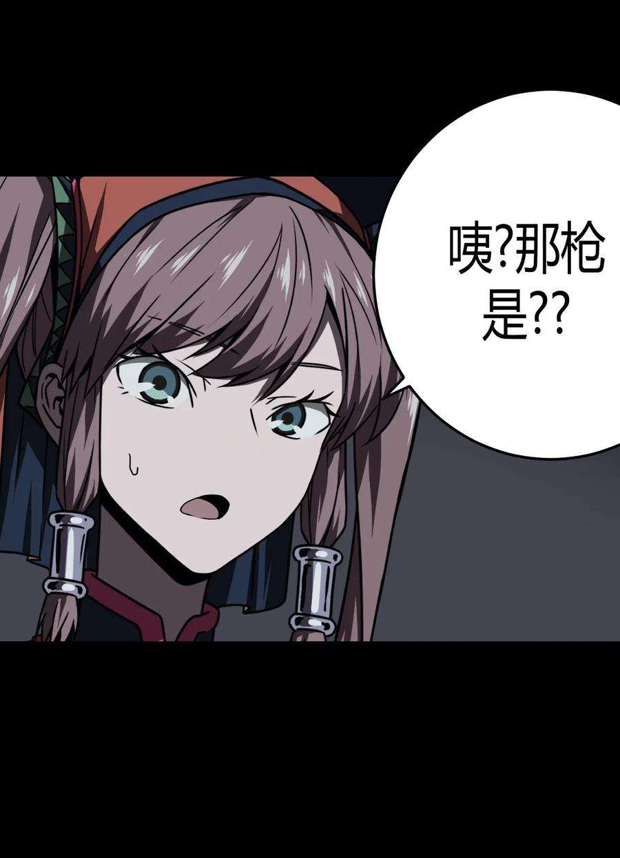 我当上术士那些年022 物理超度