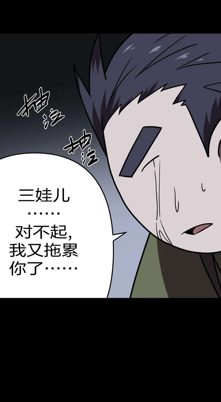 我当上术士那些年023 分头行动