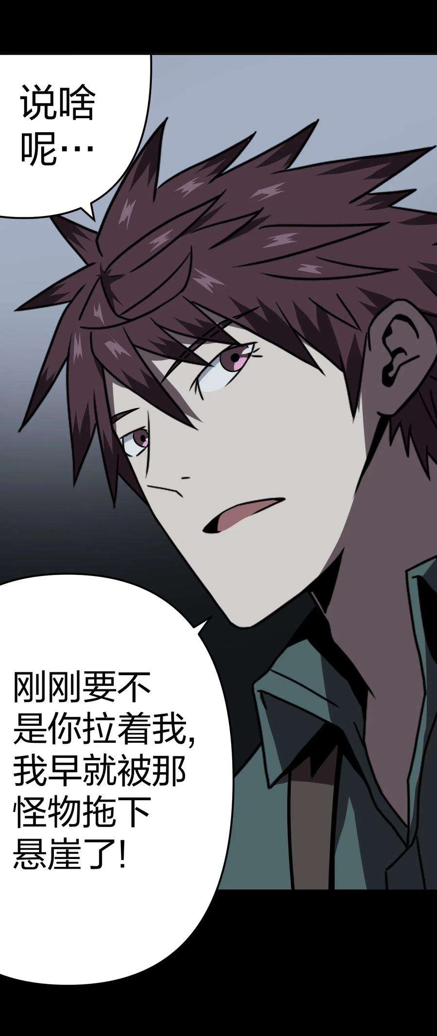 我当上术士那些年023 分头行动