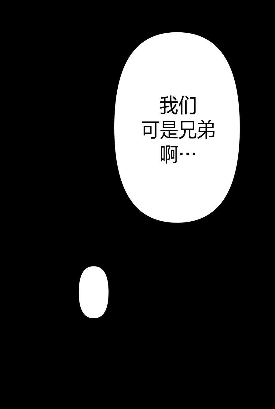 我当上术士那些年023 分头行动