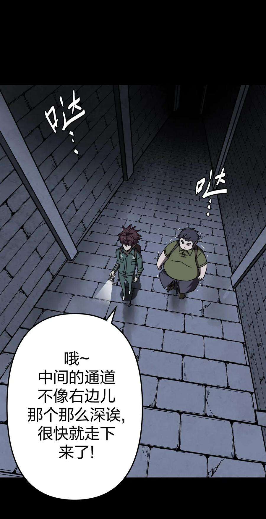 我当上术士那些年023 分头行动