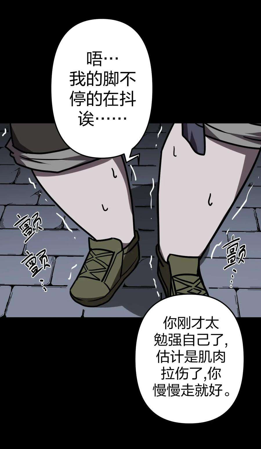 我当上术士那些年023 分头行动