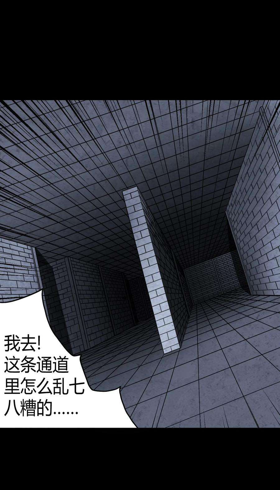 我当上术士那些年023 分头行动