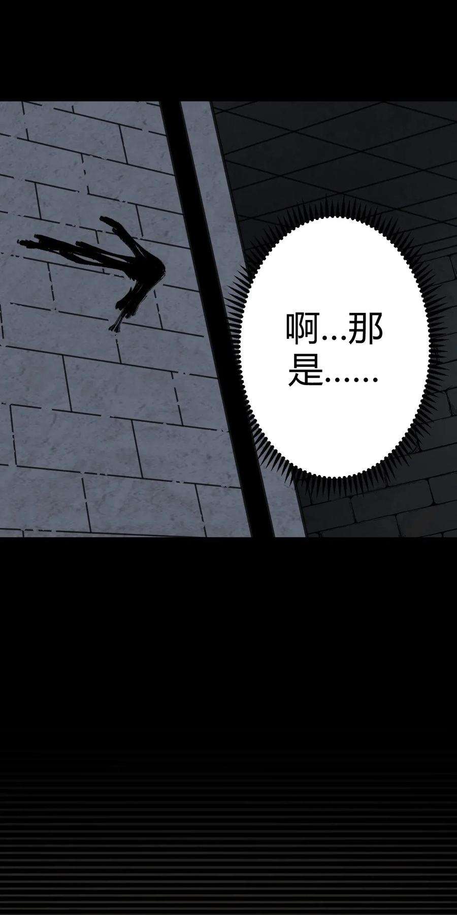 我当上术士那些年023 分头行动