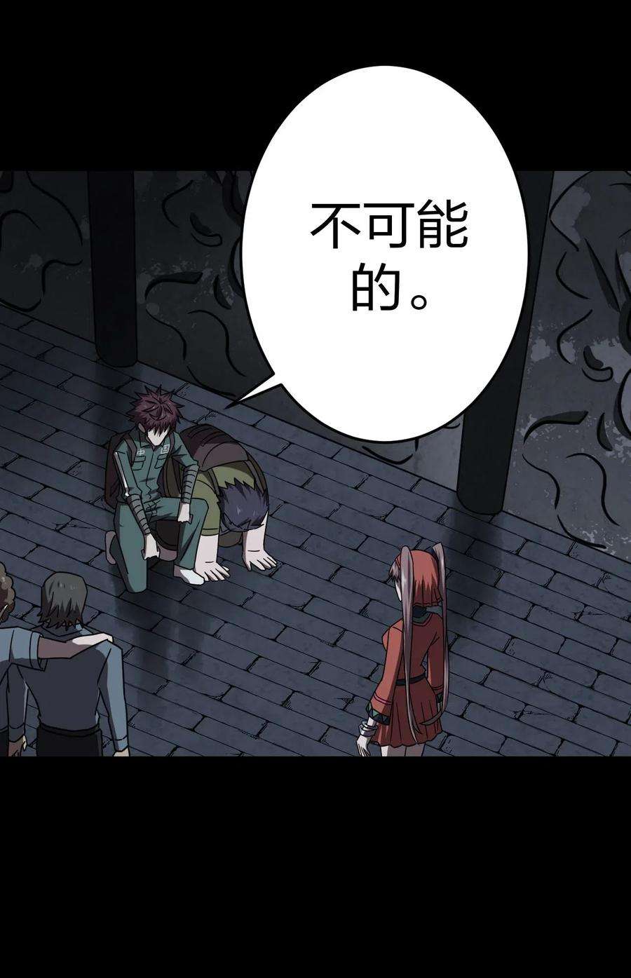 我当上术士那些年023 分头行动