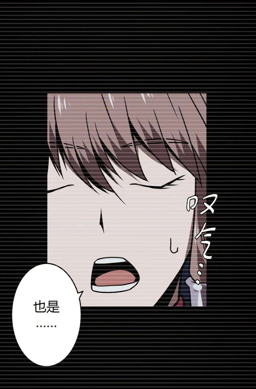 我当上术士那些年023 分头行动