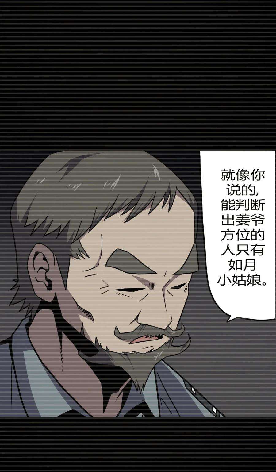 我当上术士那些年023 分头行动