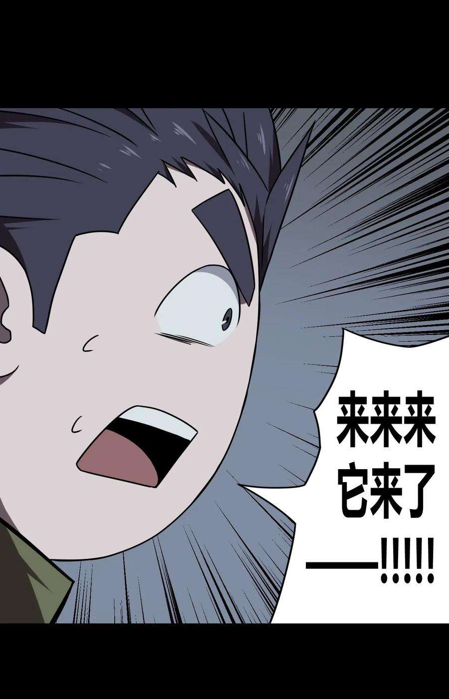 我当上术士那些年023 分头行动