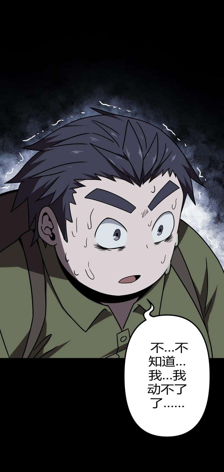 我当上术士那些年023 分头行动