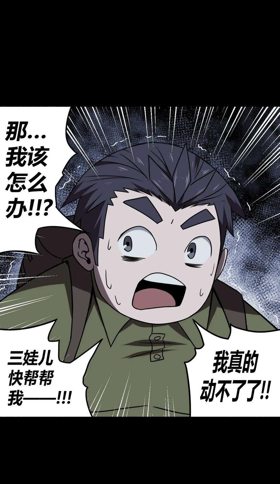 我当上术士那些年023 分头行动