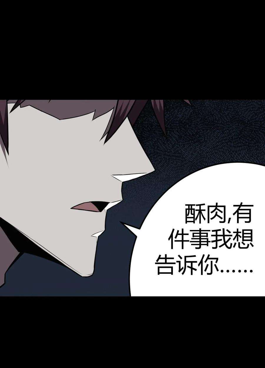 我当上术士那些年023 分头行动