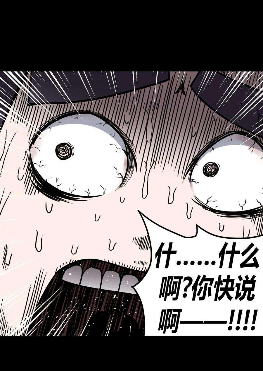 我当上术士那些年023 分头行动