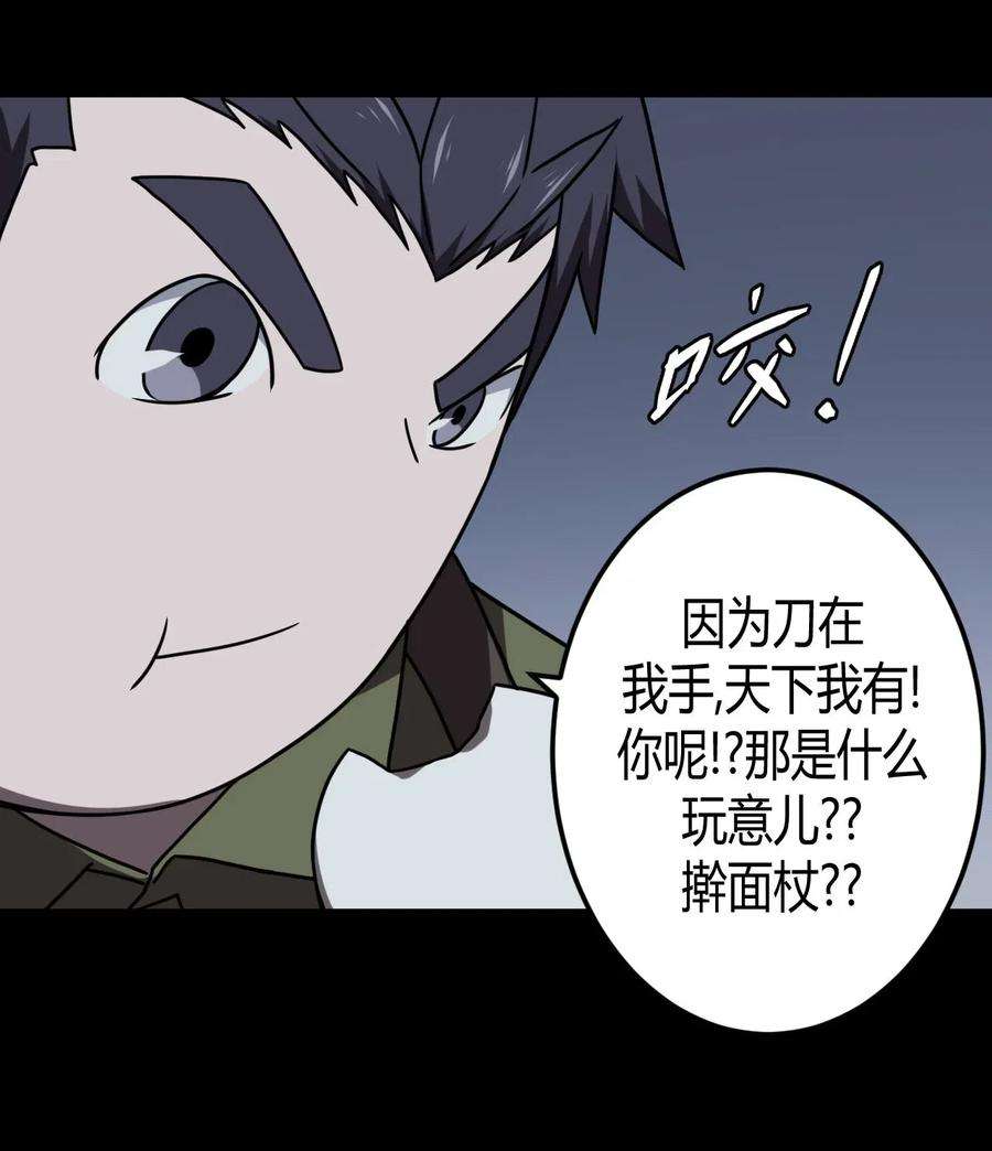 我当上术士那些年024 手拿擀面杖，我行我最棒！