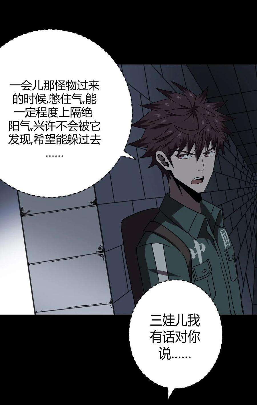 我当上术士那些年024 手拿擀面杖，我行我最棒！