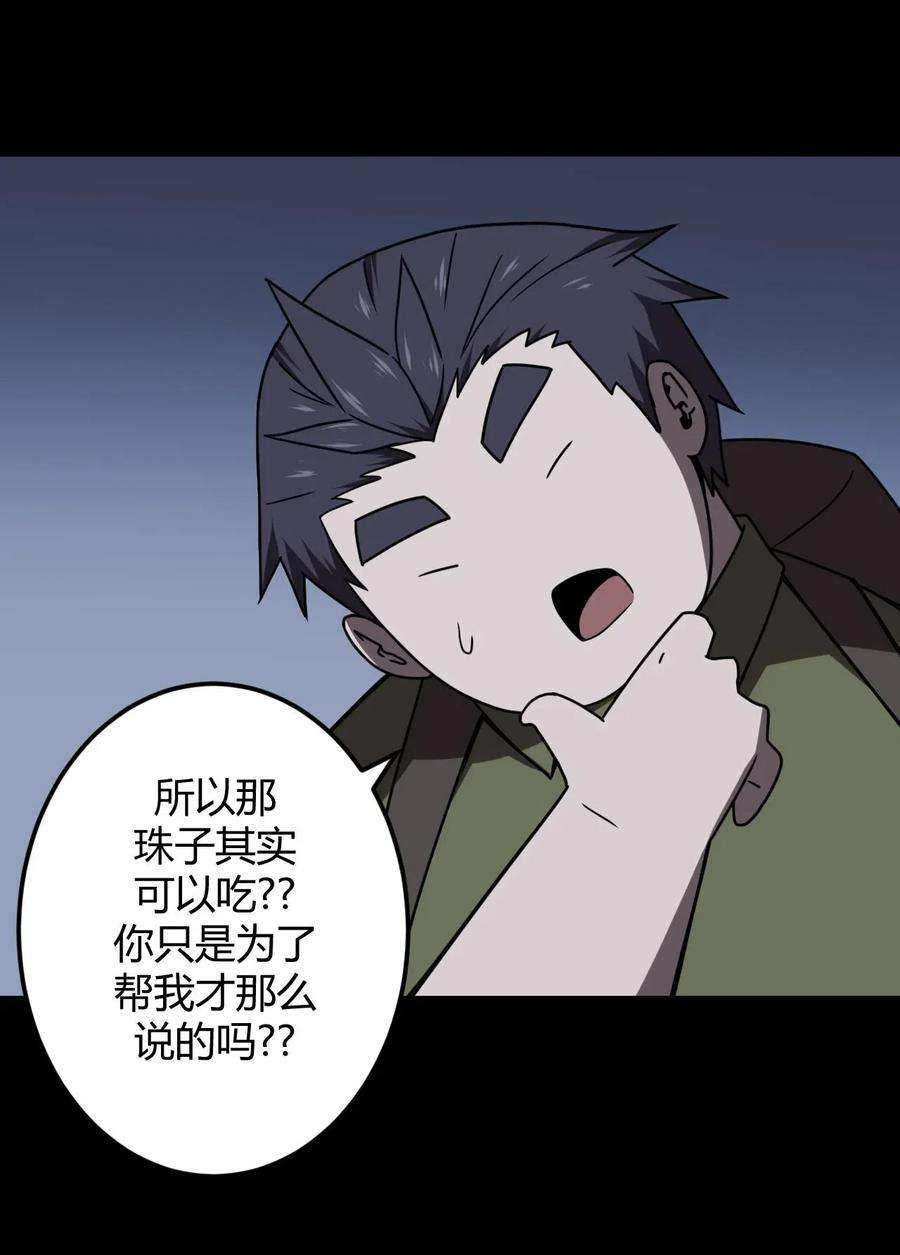 我当上术士那些年024 手拿擀面杖，我行我最棒！