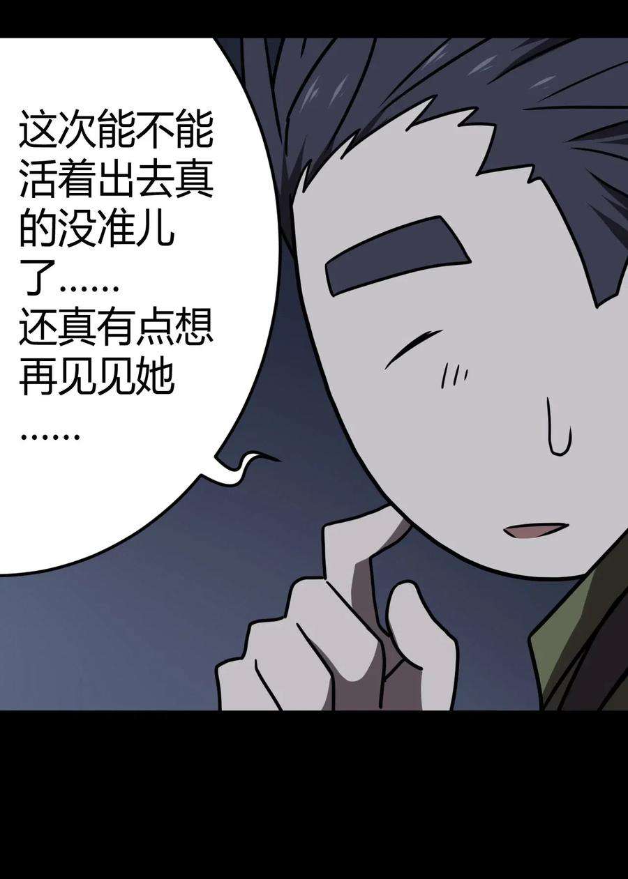 我当上术士那些年024 手拿擀面杖，我行我最棒！