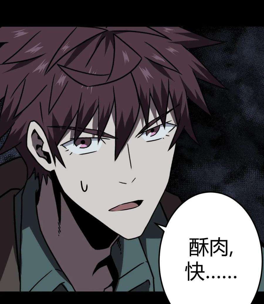 我当上术士那些年026 妖怪！放开那个男孩