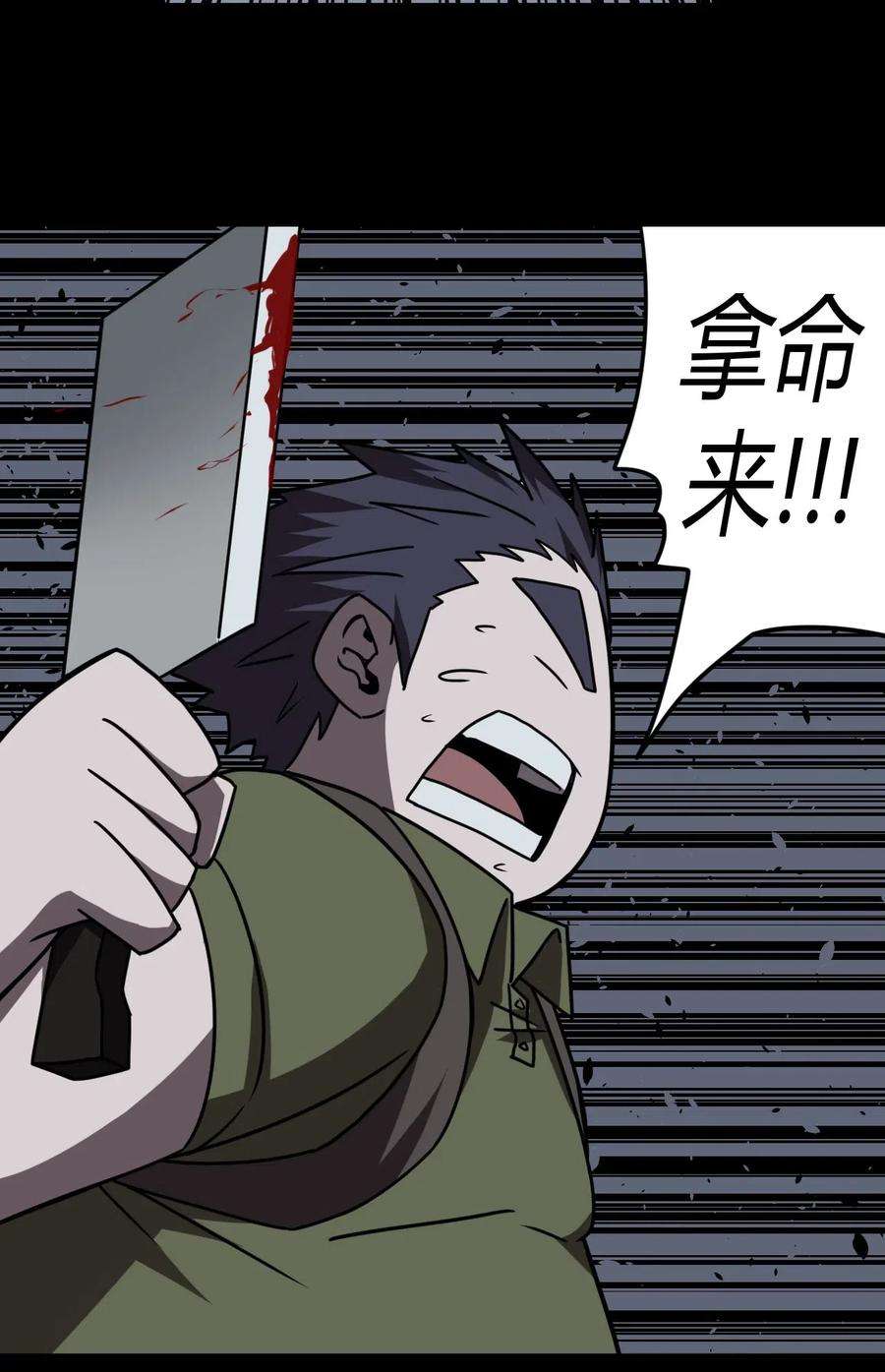 我当上术士那些年026 妖怪！放开那个男孩