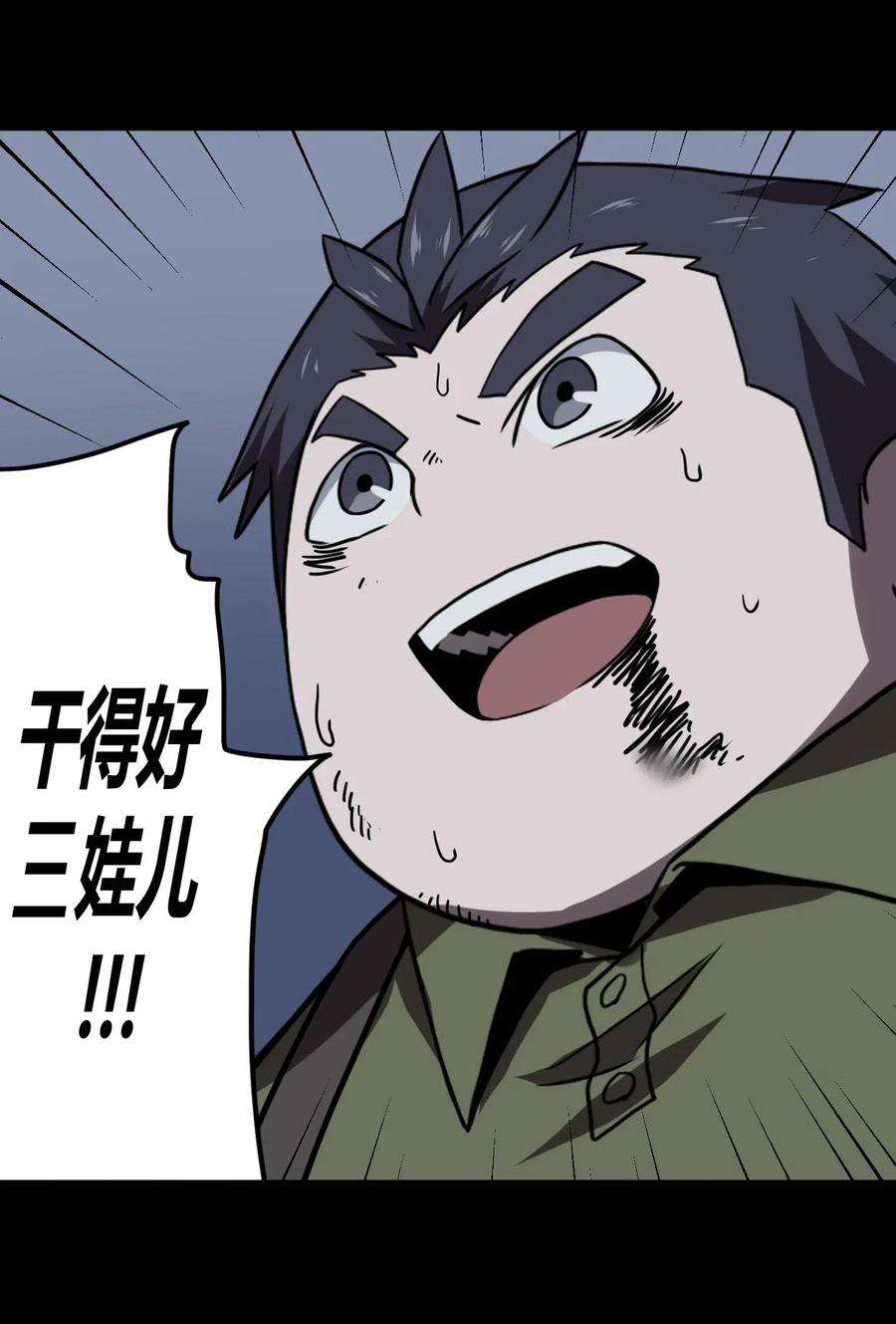 我当上术士那些年028 请鬼上身