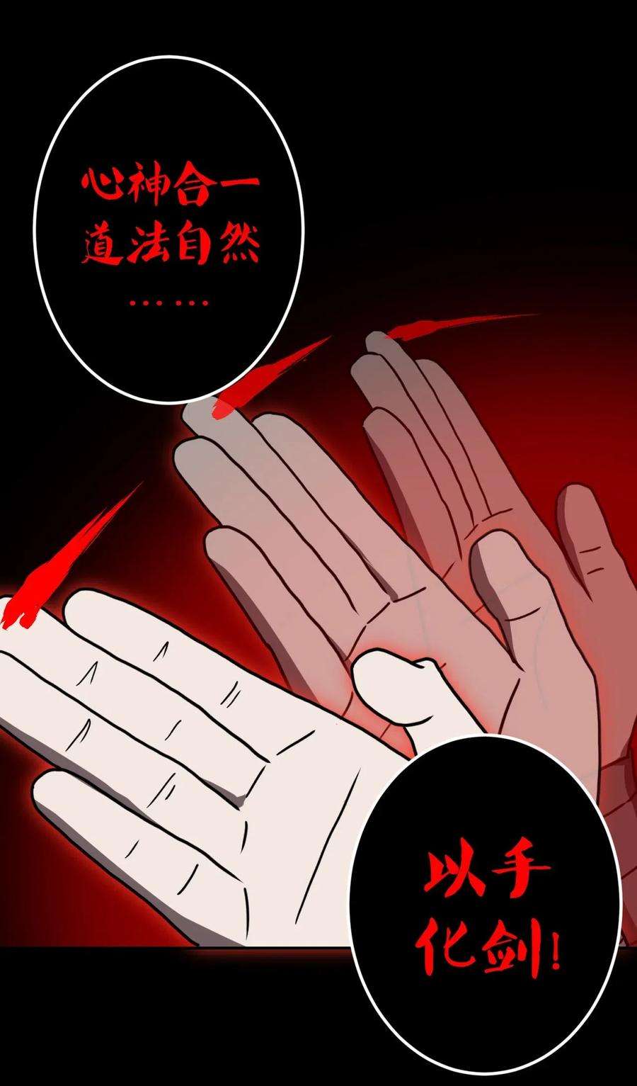 我当上术士那些年028 请鬼上身