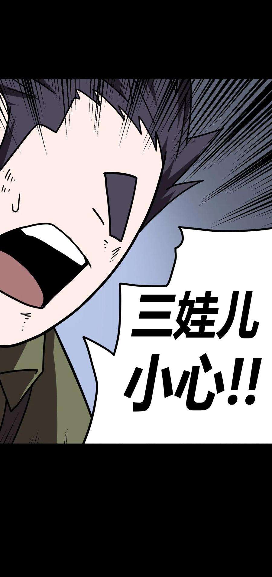 我当上术士那些年028 请鬼上身