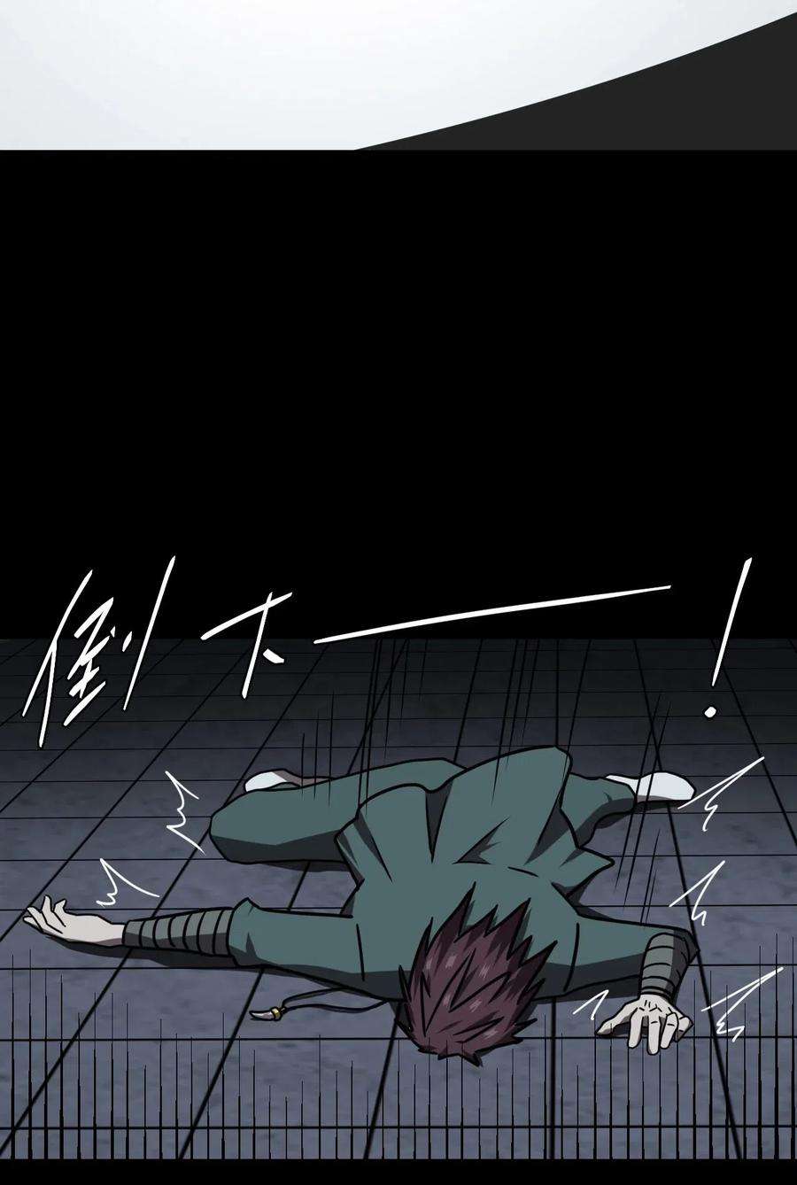 我当上术士那些年028 请鬼上身