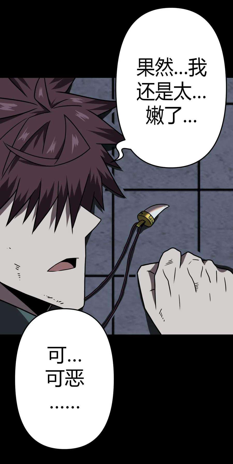 我当上术士那些年028 请鬼上身