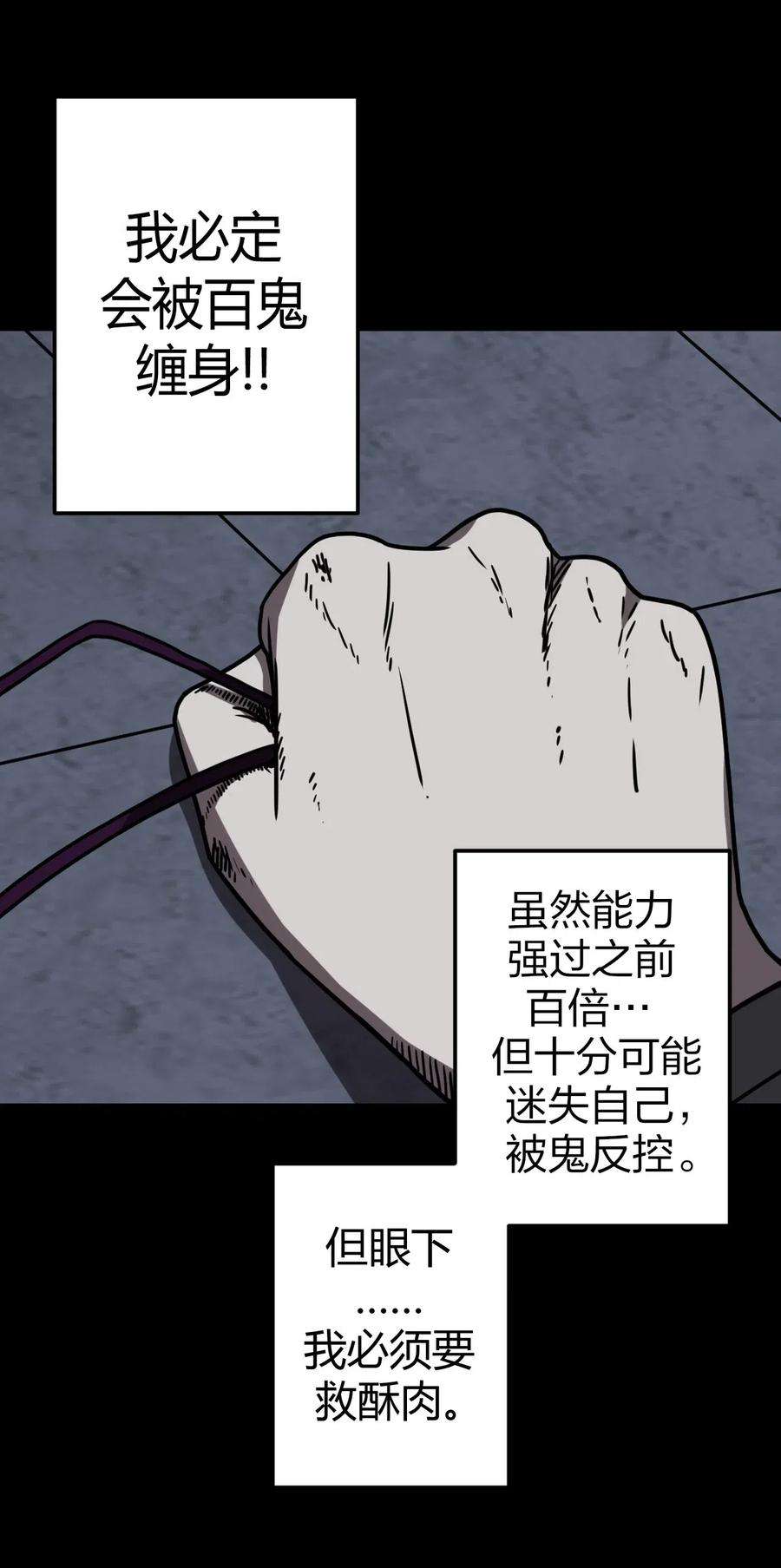 我当上术士那些年028 请鬼上身