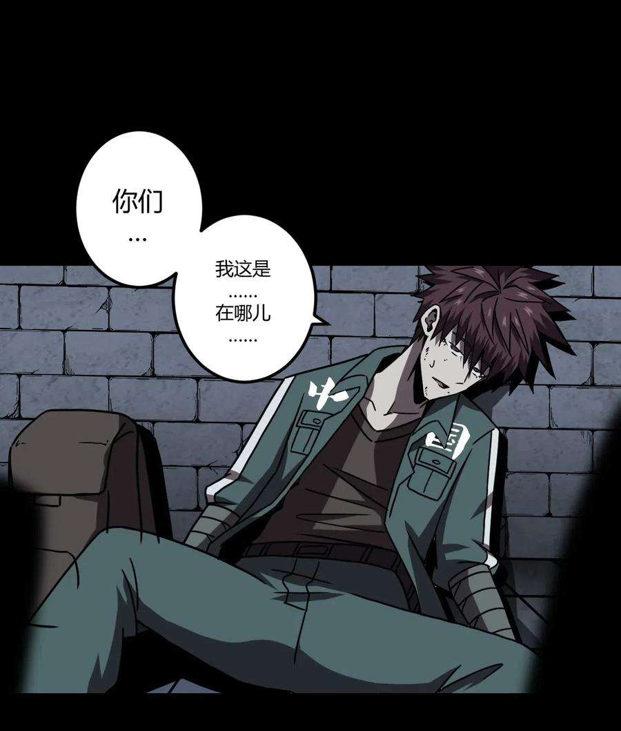 我当上术士那些年030 酥肉，危！！