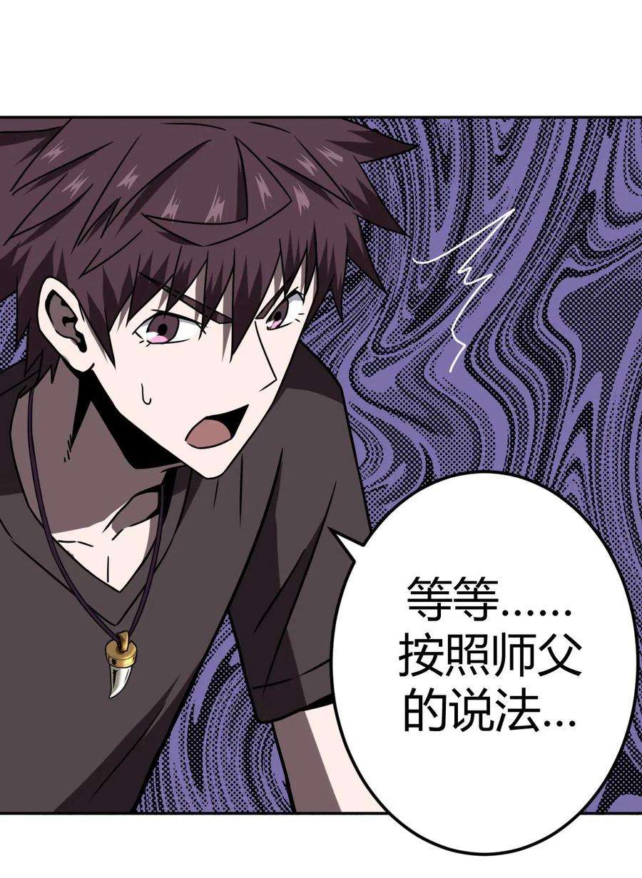 我当上术士那些年032 一起吃饭饭