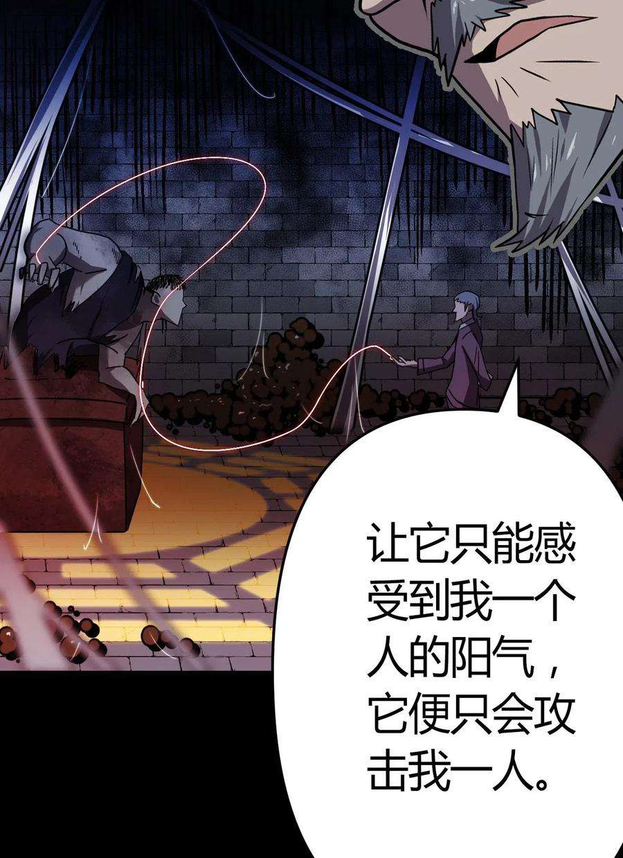 我当上术士那些年034 师父归来……