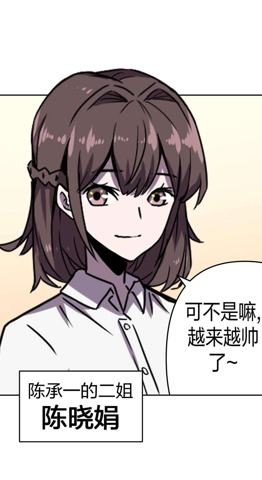 我当上术士那些年036 话家啦！！