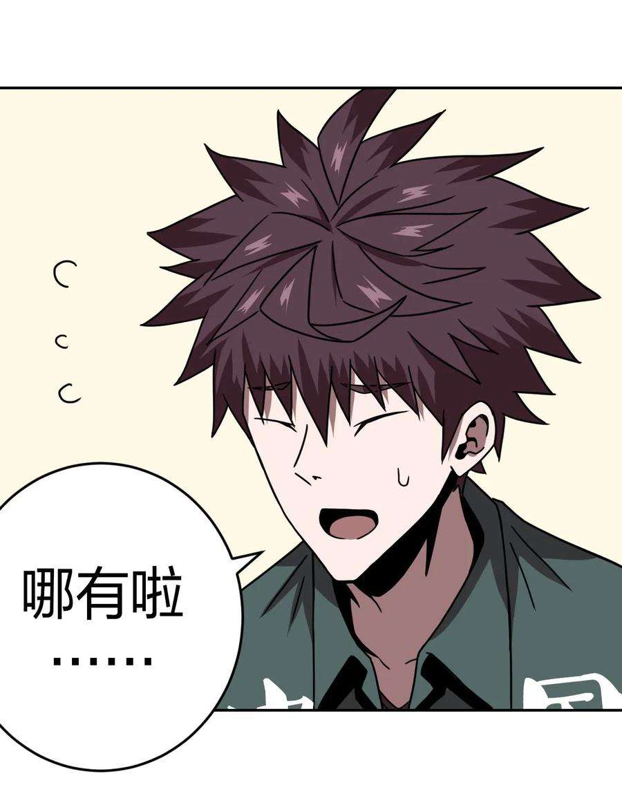 我当上术士那些年036 话家啦！！