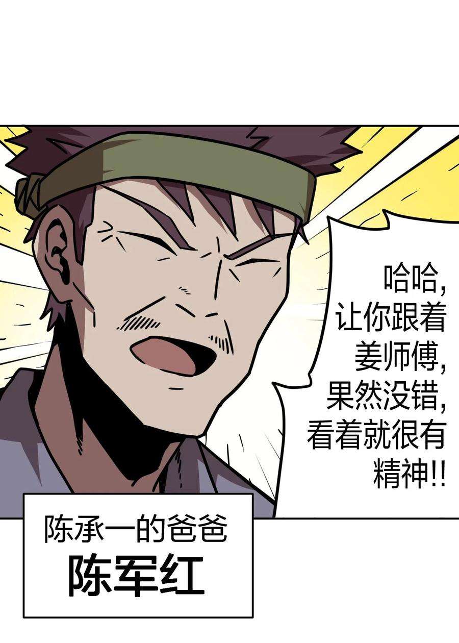 我当上术士那些年036 话家啦！！