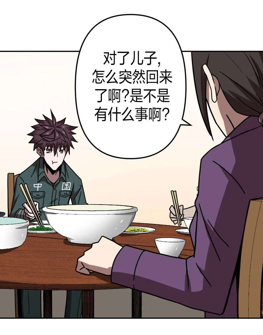 我当上术士那些年036 话家啦！！