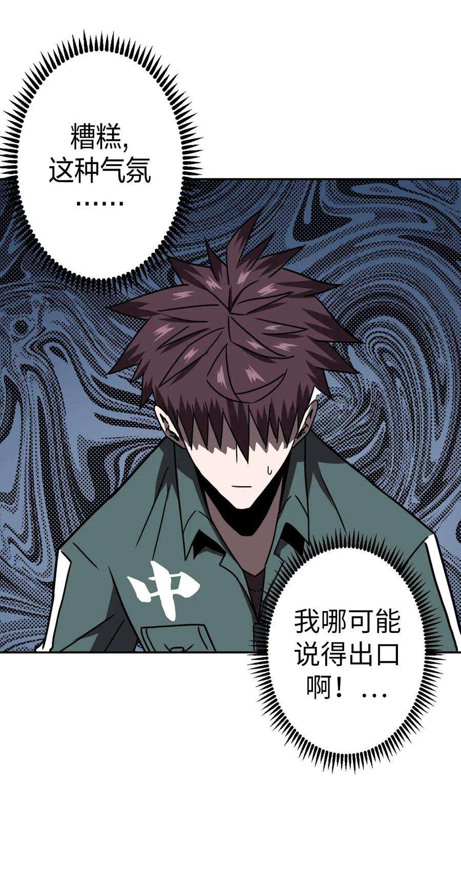 我当上术士那些年036 话家啦！！