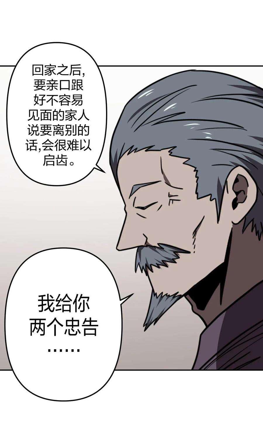 我当上术士那些年036 话家啦！！