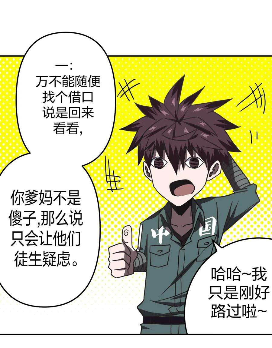 我当上术士那些年036 话家啦！！