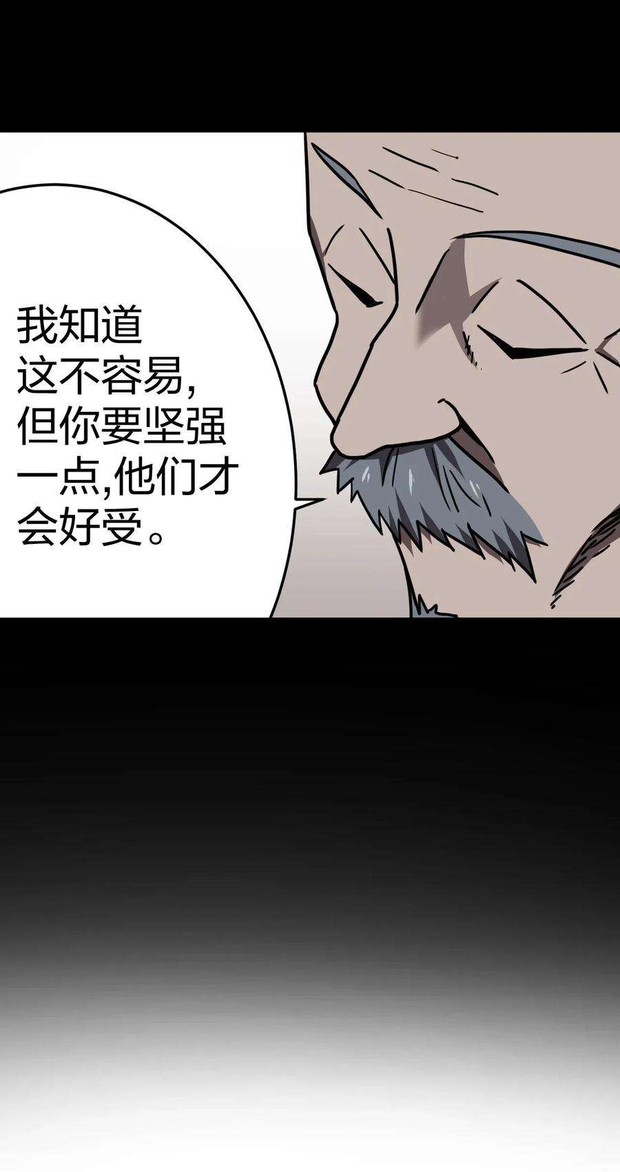 我当上术士那些年036 话家啦！！