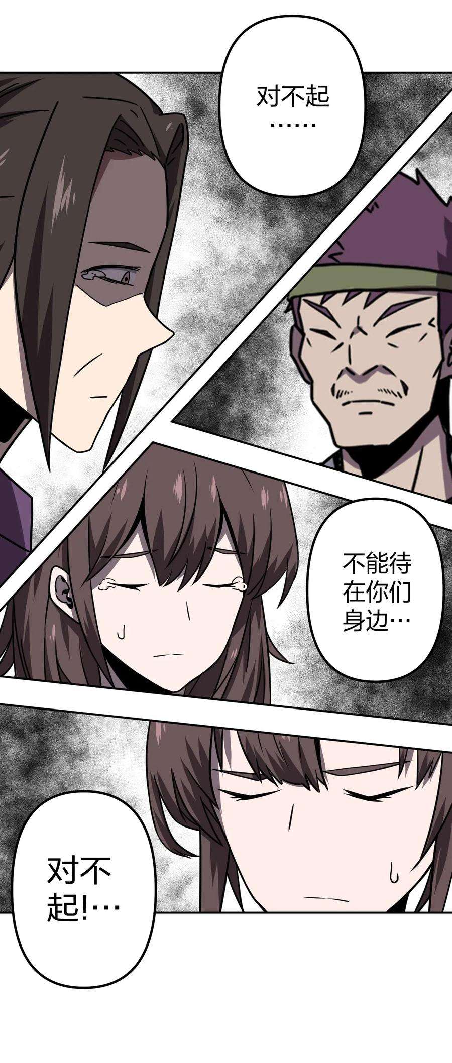 我当上术士那些年036 话家啦！！