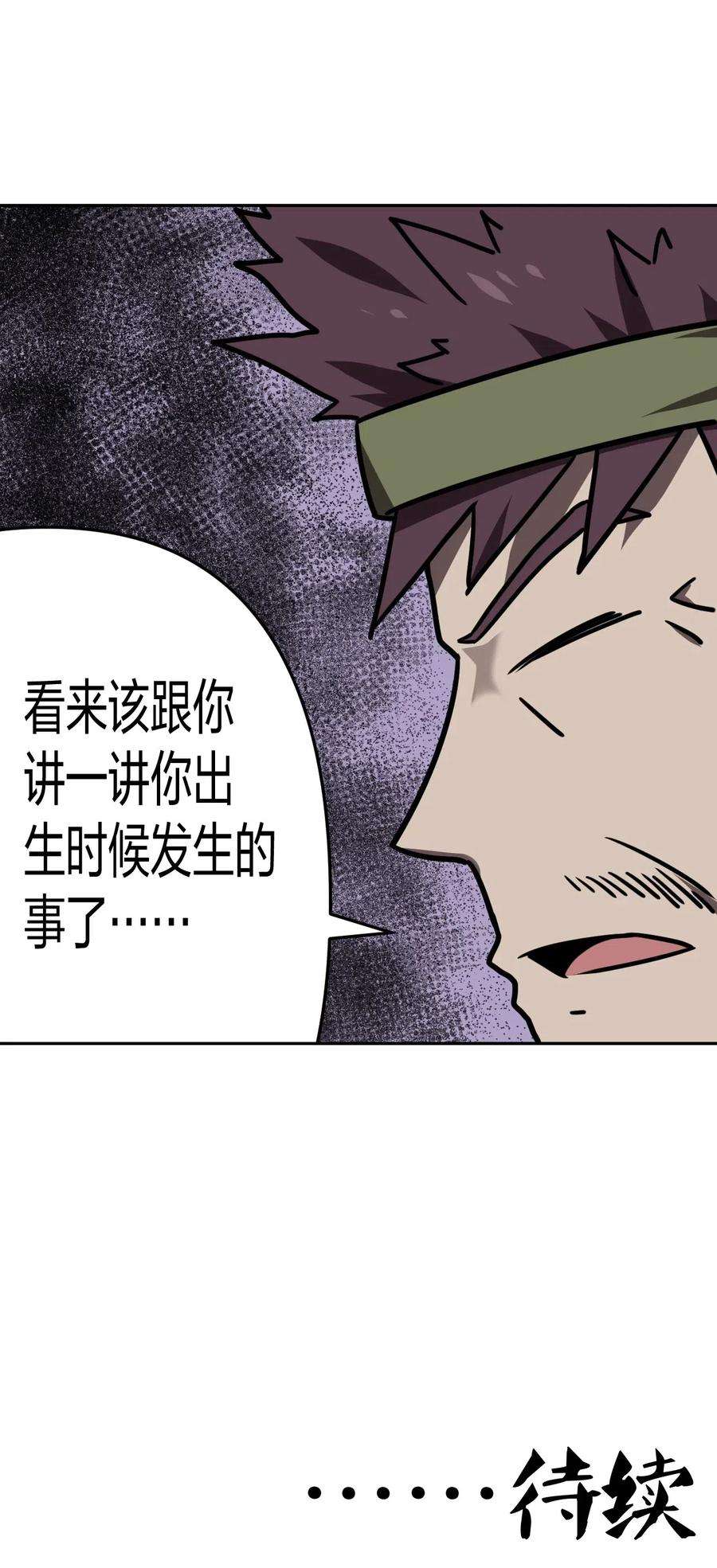 我当上术士那些年036 话家啦！！