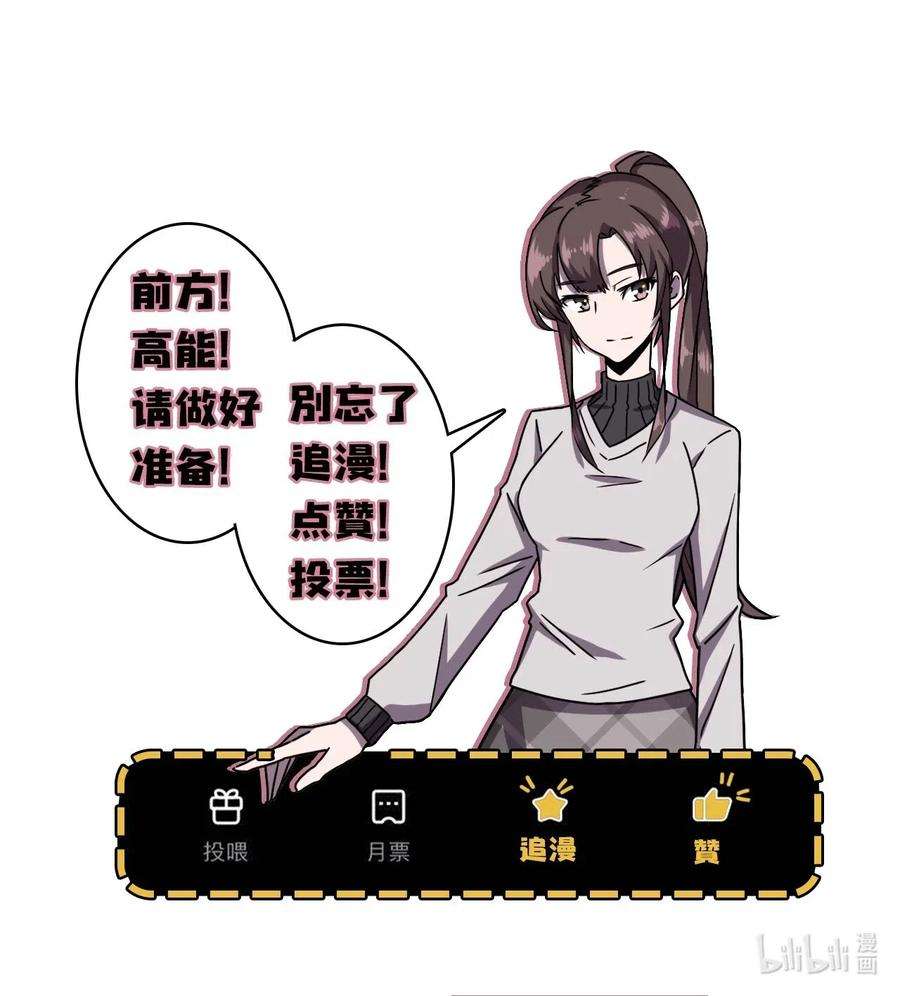 我当上术士那些年036 话家啦！！