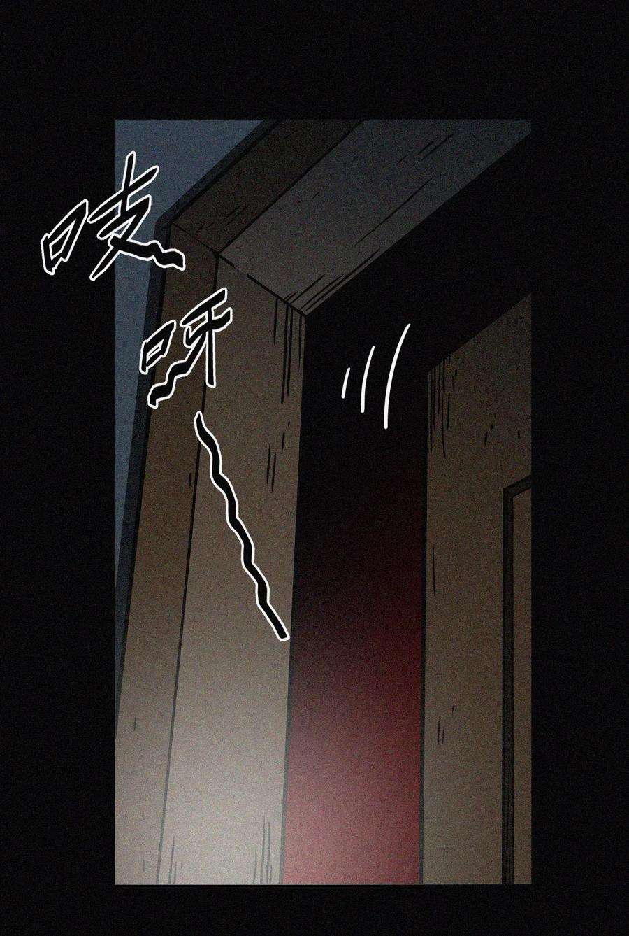 我当上术士那些年037 神秘的胎记