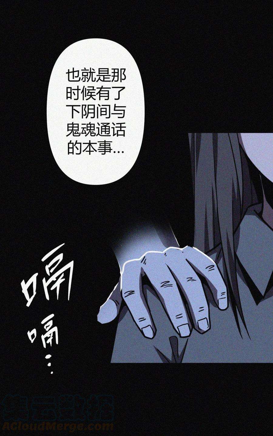 我当上术士那些年037 神秘的胎记