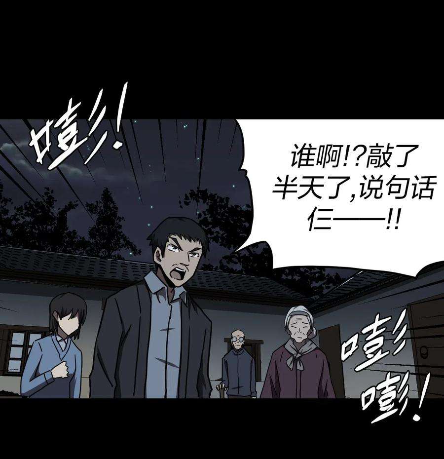 我当上术士那些年038 求求你们，救救我儿吧！