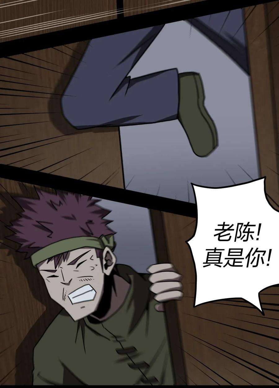 我当上术士那些年038 求求你们，救救我儿吧！