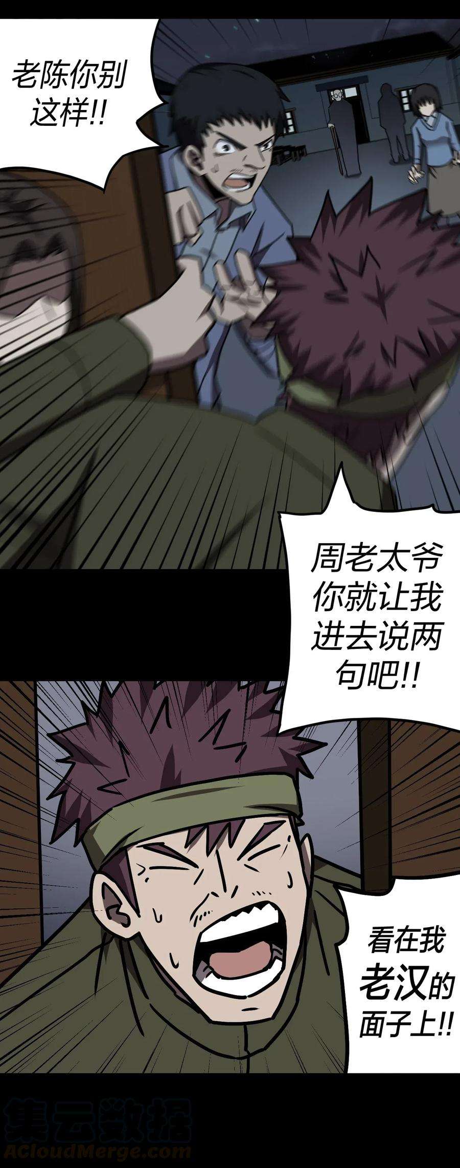 我当上术士那些年038 求求你们，救救我儿吧！