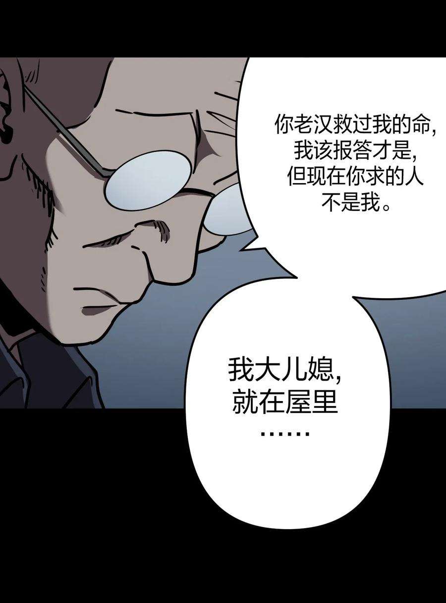 我当上术士那些年038 求求你们，救救我儿吧！